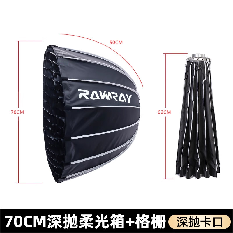 补光灯标准罩和柔光箱、柔光球的区别是什么?如何选_补光灯_淘宝数码网