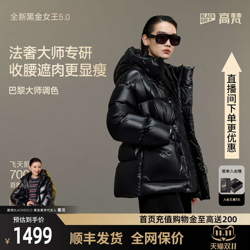 【Gaofan Black Gold down Jacket】Queen 5.0 Waist-Cinching down Jacket for Women, 2026 Winter Black Short Coat 【Gaofan Black Gold down Jacket】Queen 5.0 Waist-Cinching down Jacket for Women, 2026 Winter Black Short Coat