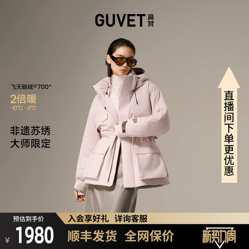 【New Arrival】Gaofan Windbreaker Black Gold Goose down Jacket for Women 2026 Autumn/Winter Waist-Cinching Outdoor down Jacket 【New Arrival】Gaofan Windbreaker Black Gold Goose down Jacket for Women 2026 Autumn/Winter Waist-Cinching Outdoor down Jacket