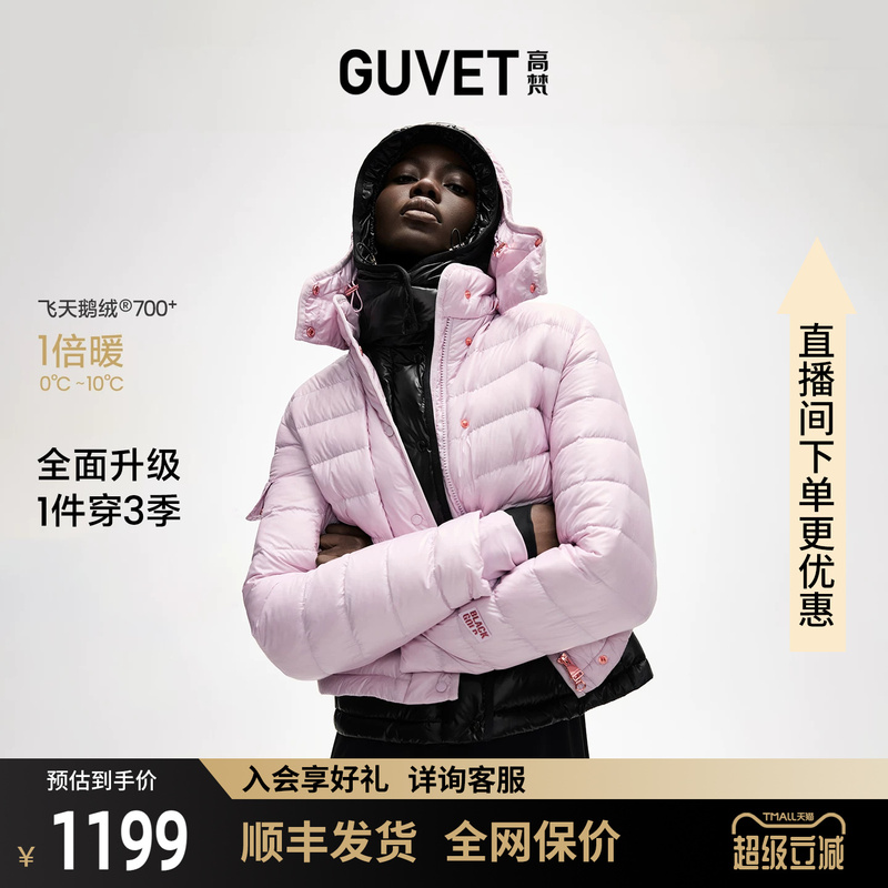 【New Product Release】Gaofan Black Gold Ribbed Goose down Jacket 2026 Autumn New Short Hooded down Jacket for Women