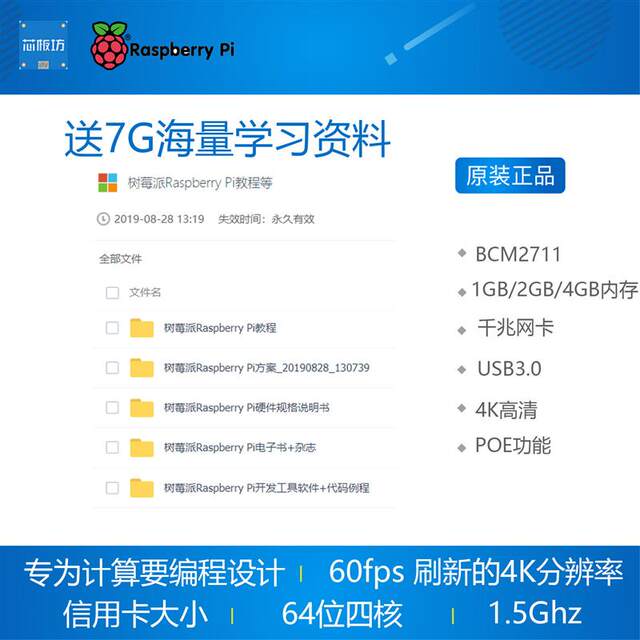 Raspberry Pi 4Th Generation 8g Raspberry Pi 4B Development Board Linux Kit 2g 4g Kit Manufacturer