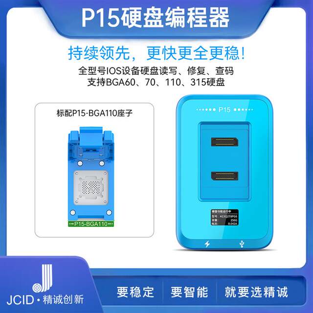 Jingcheng P15 Hard Drive Programmer Full Series Apple Wifi Expansion Read-Write Repair Code Checking 6-15P Manufacturer