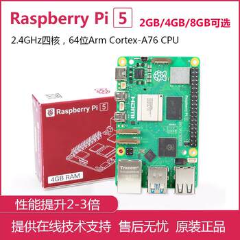 Raspberry Pi 5Th Generation New Development Board 2G/4G/8G Brand New in Stock from the Manufacturer