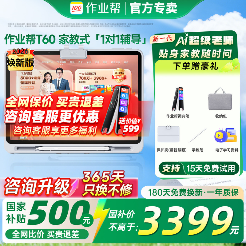 [2026 Renewed Version] Homework Assistant Learning Machine T60 Children's English Ai Intelligent Learning and Practice All-In-One Device for Primary, Middle, and High School T60 Ultra Eye Protection Large Screen P60 Tutoring Machine Early Education Machine