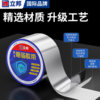 Nippon Aluminum Foil Tape, Special for Range Hood Exhaust Ducts, Thickened, High-Temperature Resistant, Heat-Insulating, Self-Adhesive for Water Heaters and Air Conditioning Pipes