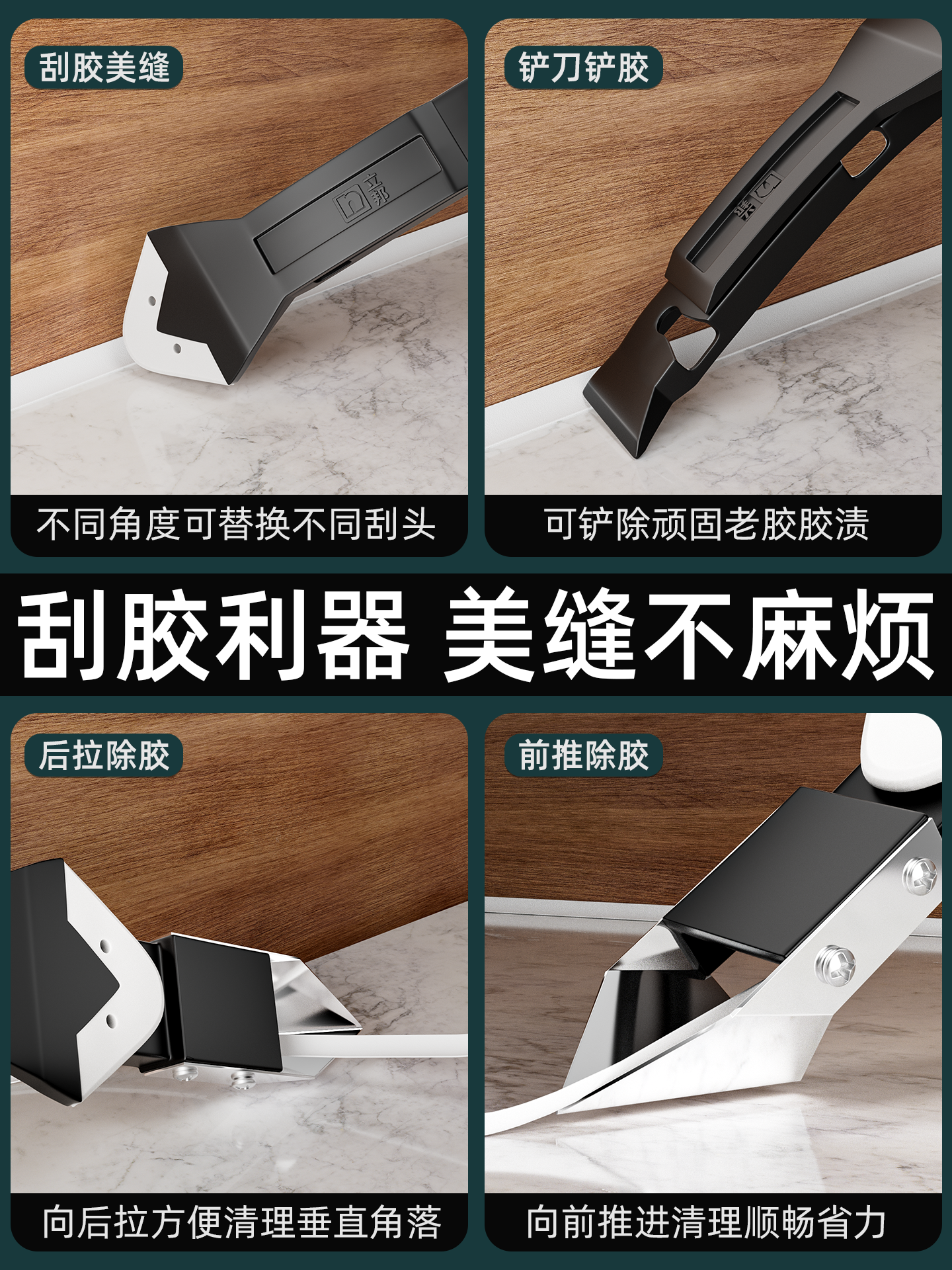 Nippon Paint Caulking Tool, Glass Glue Application and Trimming Multifunctional Silicone Removal Scraper, Smoothing Scraper, Seam Beautification Tool