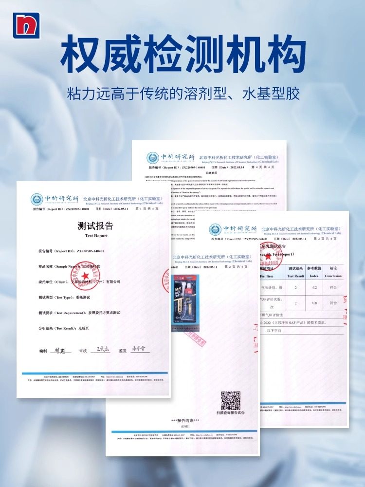 Nippon No-Nail Adhesive Strong Glue, Super Sticky for Walls and Tiles, Special for Metal Shelves, No Drilling, High Viscosity, Quick-Drying