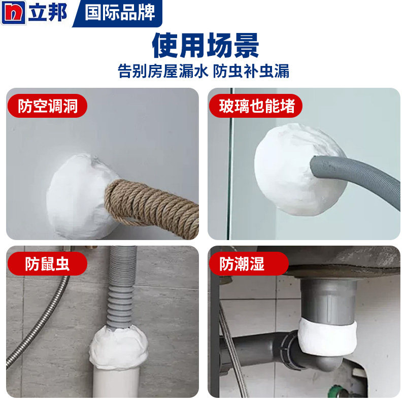 Nippon Paint Water Pipe Repair Mud Iron Glue Pipe Plugging Repair Waterproof Multi-Functional Powerful High Hardness Plugging Hole and Anti-Rat