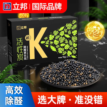 Nippon Paint Formaldehyde Removal Activated Carbon Bag New House Decoration Urgent Enter Special Car Odor Removal Artifact Bamboo Charcoal Adsorption Bag