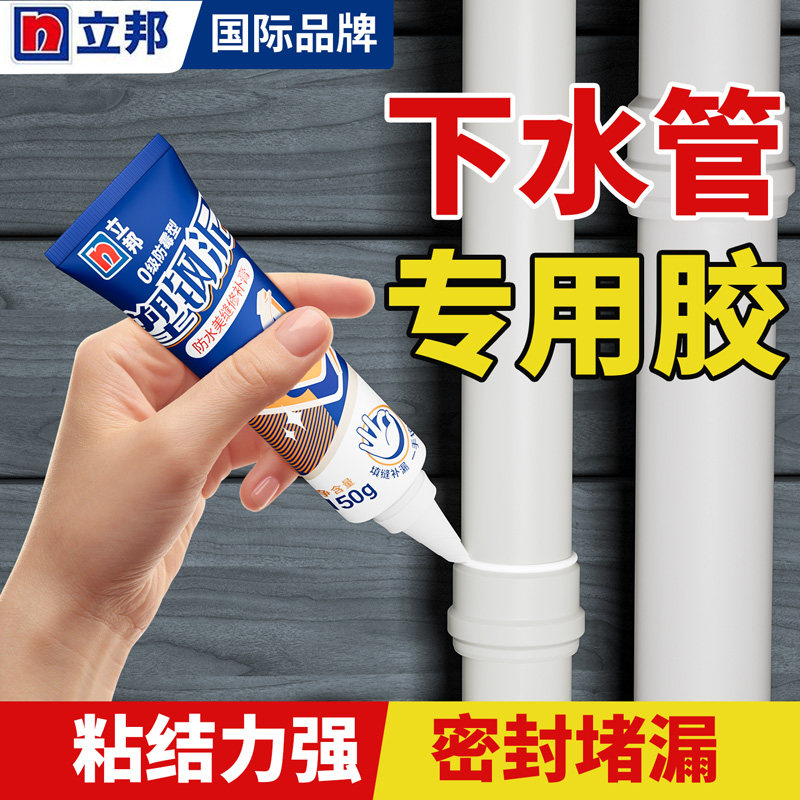 Nippon Plastic Steel Mud Pvc Drainage Pipe Joint Leak Repair Sealant Waterproof Leak Stopping Magic Tool