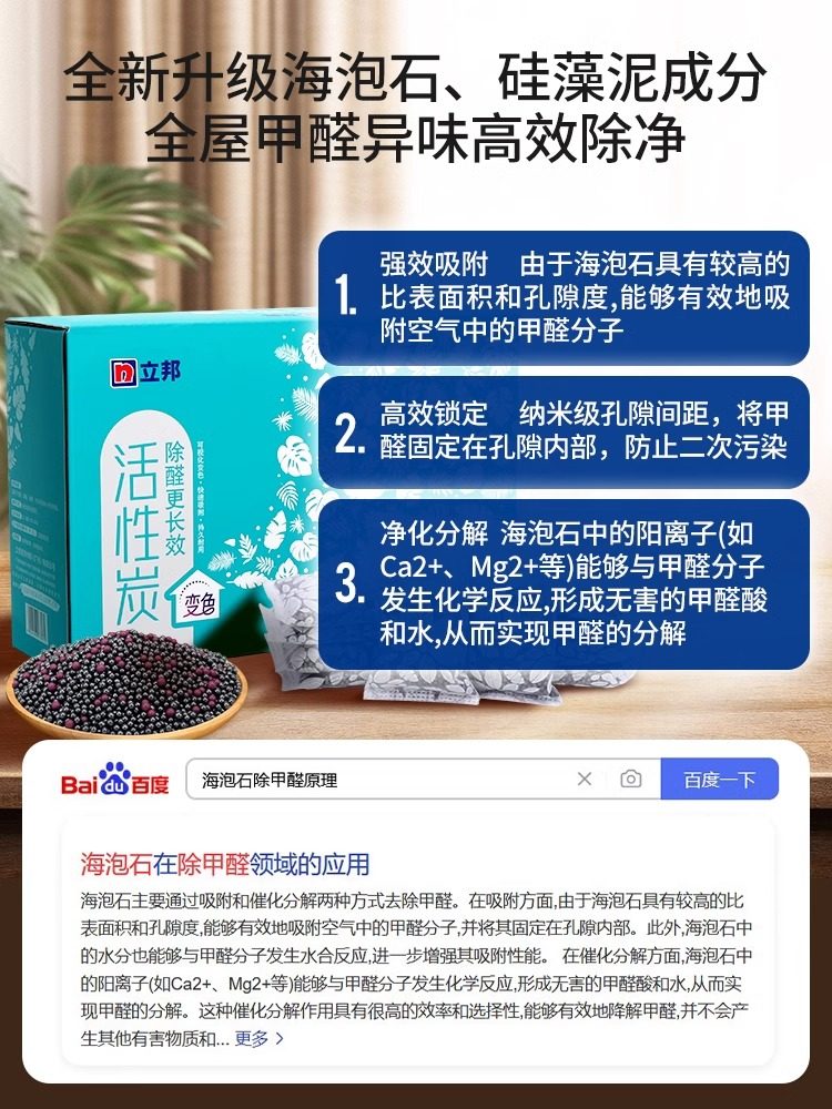 Nippon Activated Carbon Bag Is a Formaldehyde Removal Magic Tool for Home Use, Suitable for New Houses, Urgent Move-In, and Car Odor Removal, Purification, and Adsorption Bamboo Charcoal Bag