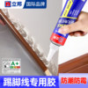 Nippon Special Adhesive for Baseboards, Repair Glue for Peeling, Nail-Free Adhesive, Strong Adhesive for Tiles and Wood Flooring, Edging Adhesive