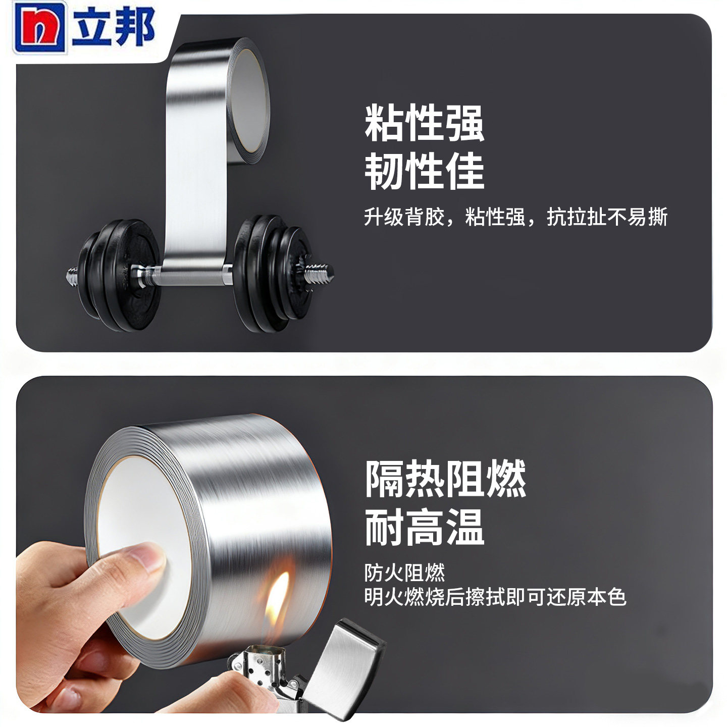 Nippon Aluminum Foil Tape, Special for Range Hood Exhaust Ducts, Thickened, High-Temperature Resistant, Heat-Insulating, Self-Adhesive for Water Heaters and Air Conditioning Pipes
