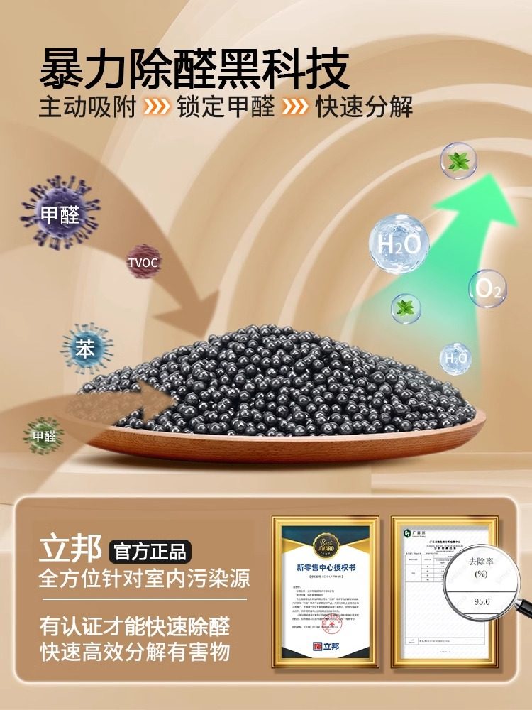 Nippon Formaldehyde-Removing Activated Carbon Bag for Home Use, New House, Urgent Move-In, Bamboo Charcoal Bag, New Car Odor Removal, Purification and Adsorption Bag