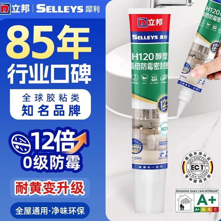 Nippon Glass Glue Sealant Waterproof and Mildew-Proof for Kitchen and Bathroom, Toilet, Kitchen Stove Gaps, Doors and Windows, Special Glue, Beauty Glue