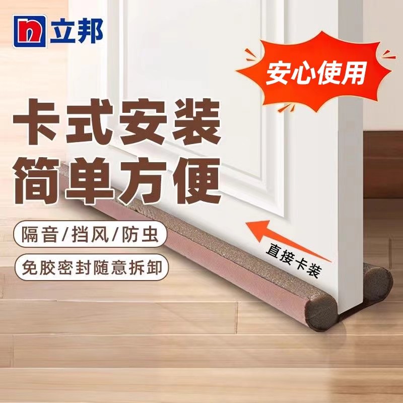 Nippon Door Gap Sealing Strip for Bedroom Doors, Soundproofing and Windproofing Strip, Bottom Gap Strip, Insect and Rodent Prevention Sponge Strip