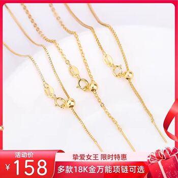 Genuine 18k gold necklace women's pin-type adjustable universal chain chopard chain o-shaped chain au750 fine k gold chain