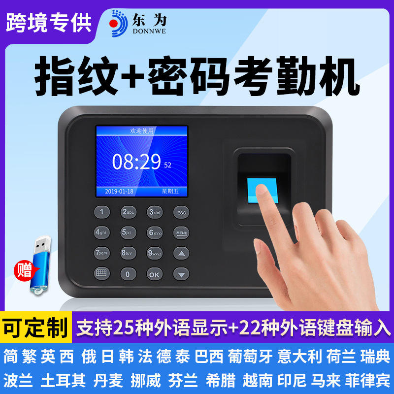 Time card machine is smart for F01 commuting employees 25