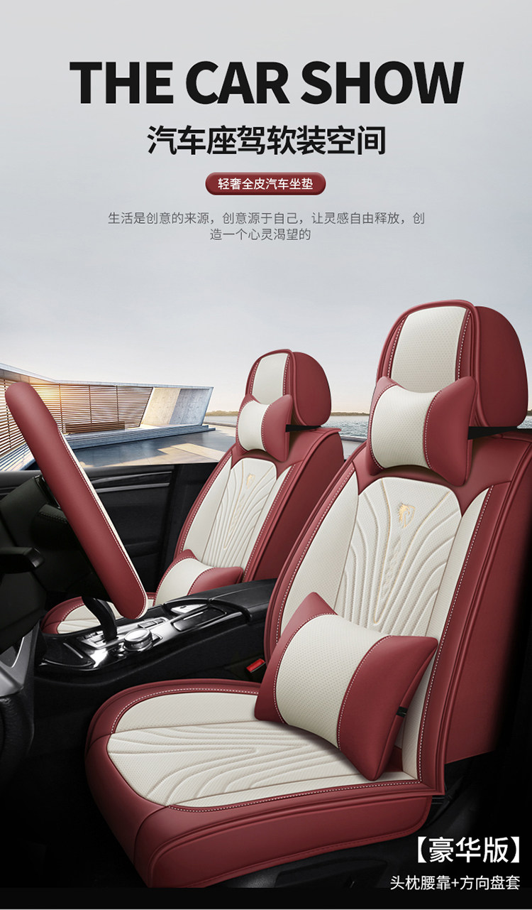 Car Seat Cover, Full-Cover Faux Leather Seat Cover, Full-Coverage Summer Seat Cushion, Universal for All Seasons, Car Seat Cushion