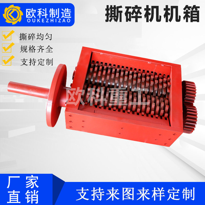 Shredder Large shredder chassis Small shredder Single and double shaft plastic metal shredder crusher