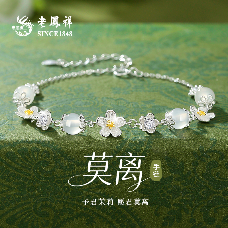 Lao Feng Xiang Mo Li Jasmine Flower Pure Silver Bracelet for Women 2026 New Model Unique Birthday Gift for Girlfriend