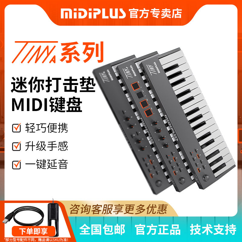 MiDiPLUS TINY + портативная мини-перкуссионная панель с 32 клавишами, электронный музыкальный контроллер, аранжировщик, MIDI-клавиатура Изображение 1