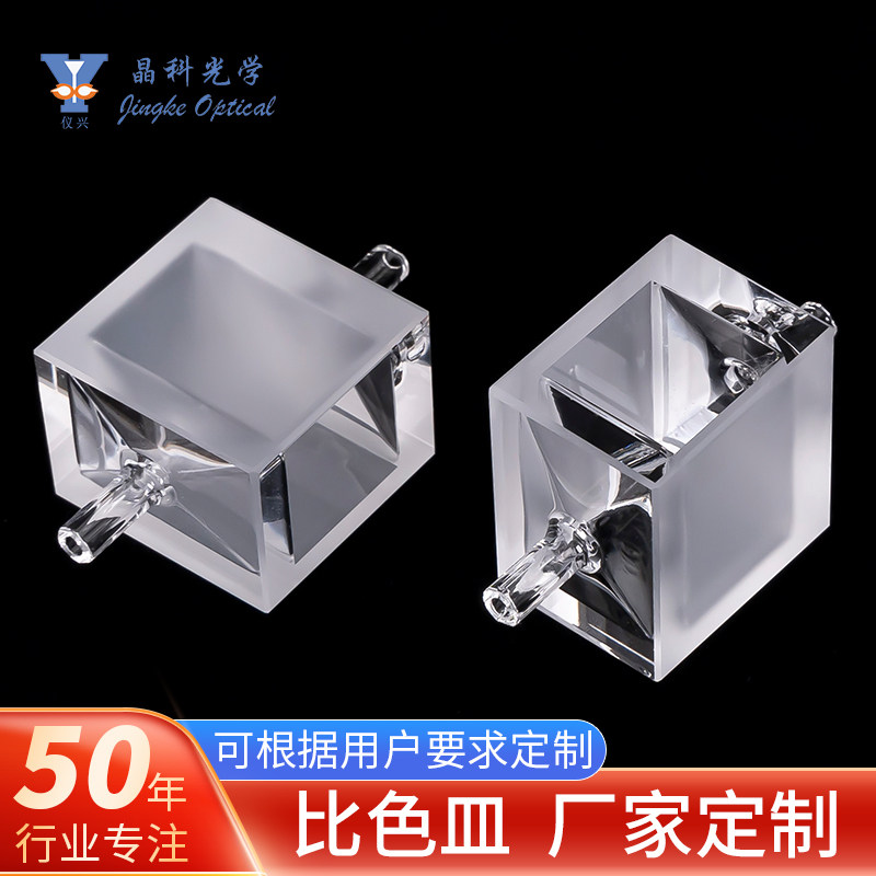 石英流动比色皿熔融一体高精度光程22mm实验室器皿可定/制