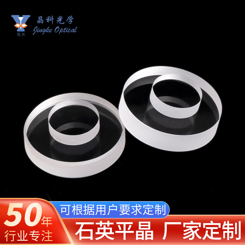 石英平晶熔融一体高精度多规格可接受定/制平面度误差检测器皿
