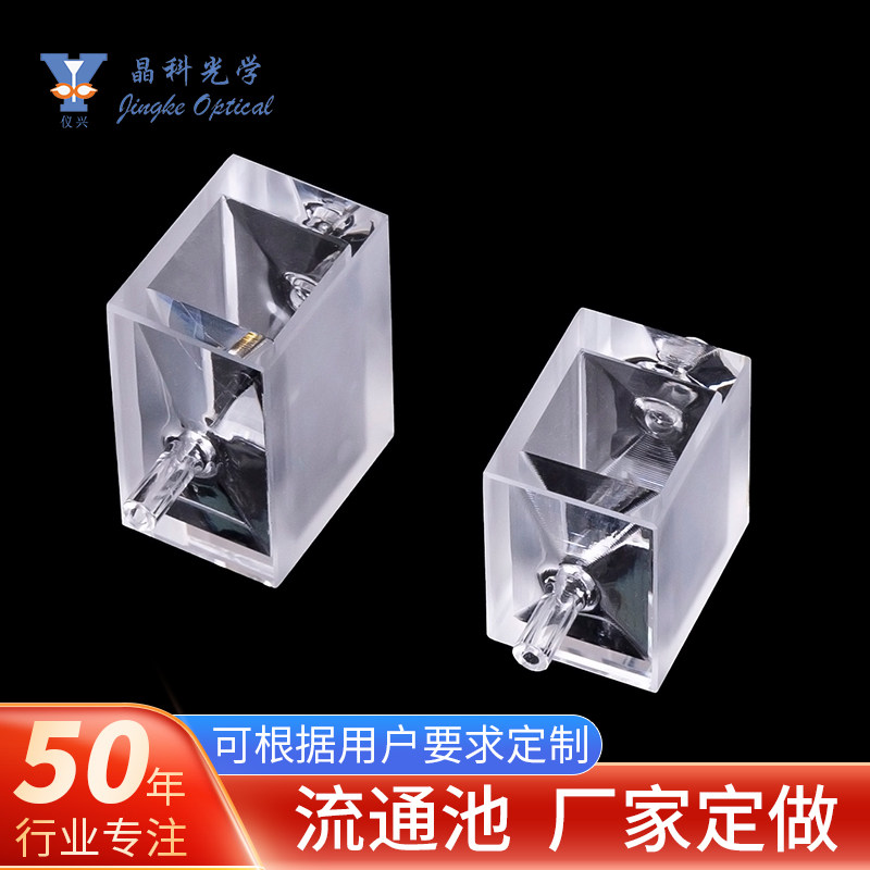 环境仪器用流通池石英熔融一体石英流通比色皿