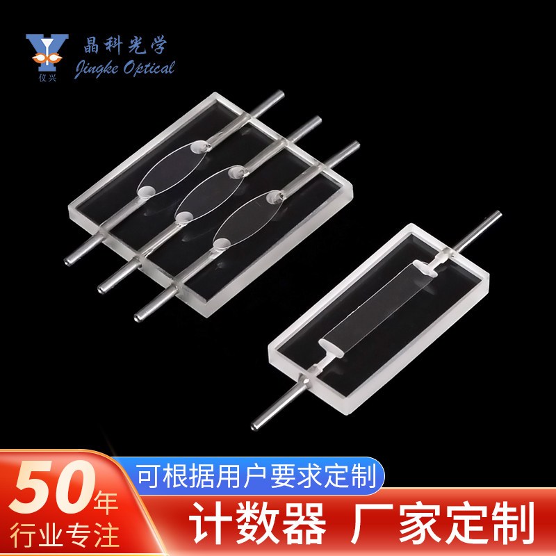 计数器 计数池 玻璃材质熔融一体实验室器皿 多规格