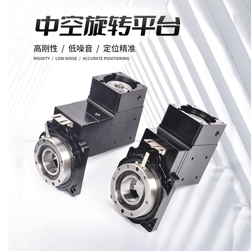 中空旋转平台特卖工厂