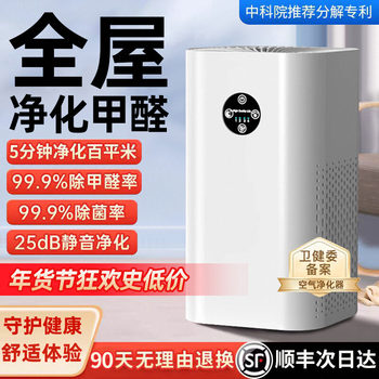 2025 New Model Air Purifier for Home Use, Removes Formaldehyde, Suitable for New Houses and Living Rooms, Eliminates Odors, Removes Cat Hair, Negative Ion Purifier