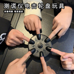 Polygraph Toy, High-Tech Electric Shock Desktop Interactive Current Roulette, Multiplayer Bar and Family Party Game