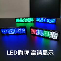Bluetooth 모델 LED 배지 충전 디스플레이 스크롤 명함 휴대 전화 번호 보드 광고 화면 전자 드라이브