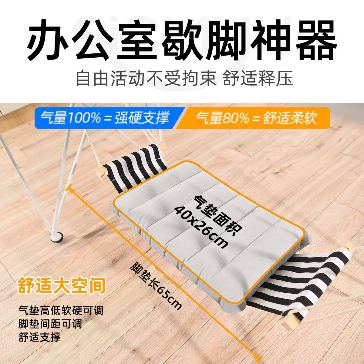 办公室放脚搁脚神器工位充气脚踏午休舒适睡觉桌下腿托出差脚托垫