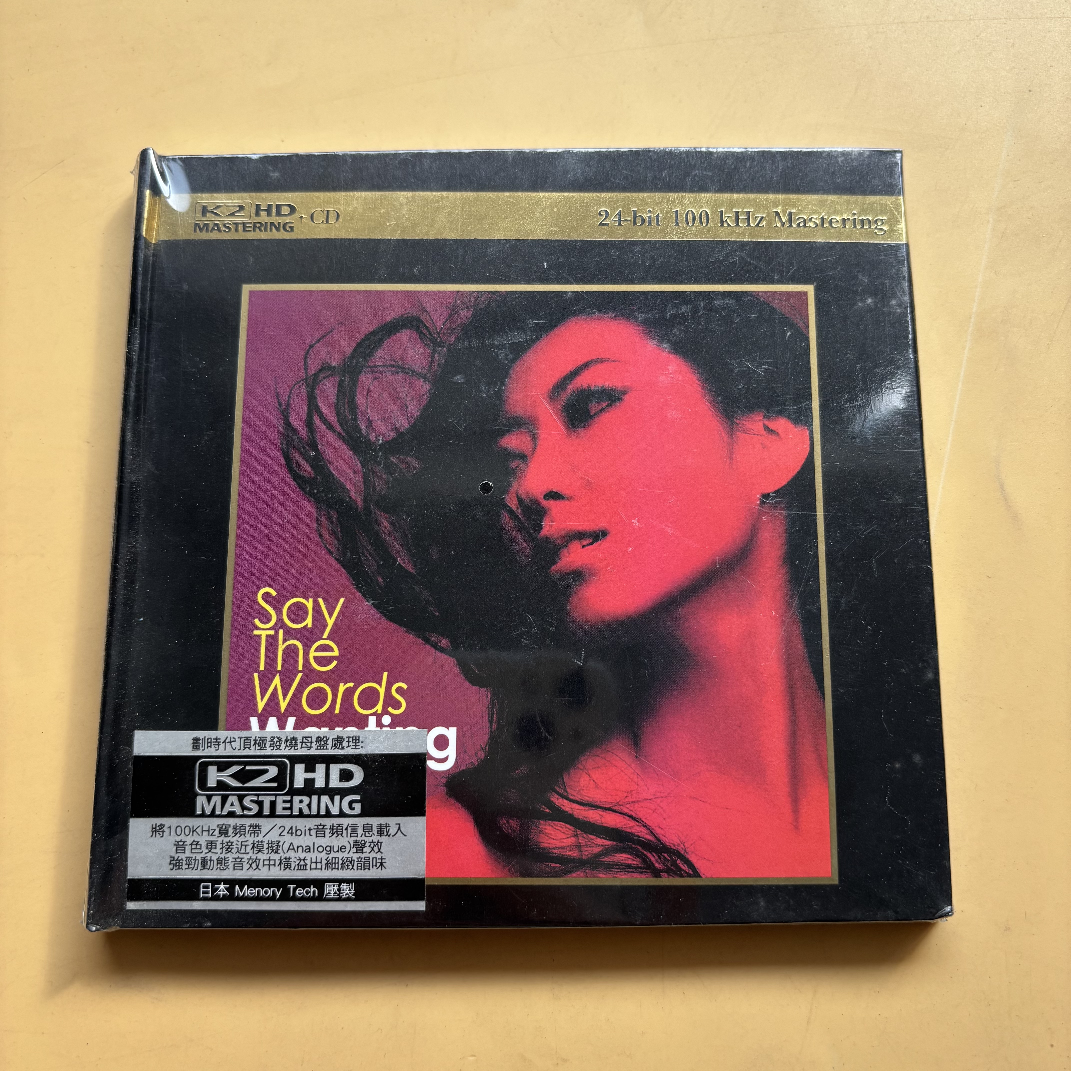 ク・ワンティンの「I Sing for You」K2HD CDの処理