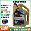 Toyota Special Synthetic Car Engine Oil for Corolla, Levin, Yaris, Crown, Vios, and Other Small Cars