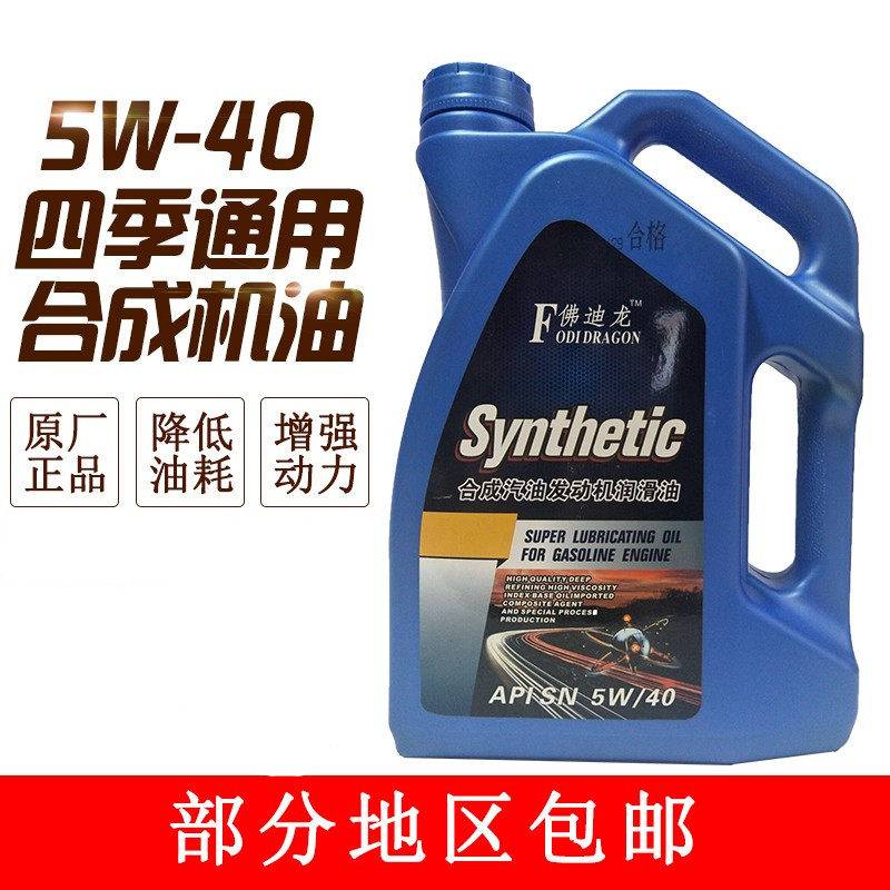 Genuine Sn5W-40 Fully Synthetic Car Oil for Vans, Small Cars, Sedans, and Off-Road Vehicles, All-Season Use, 4L