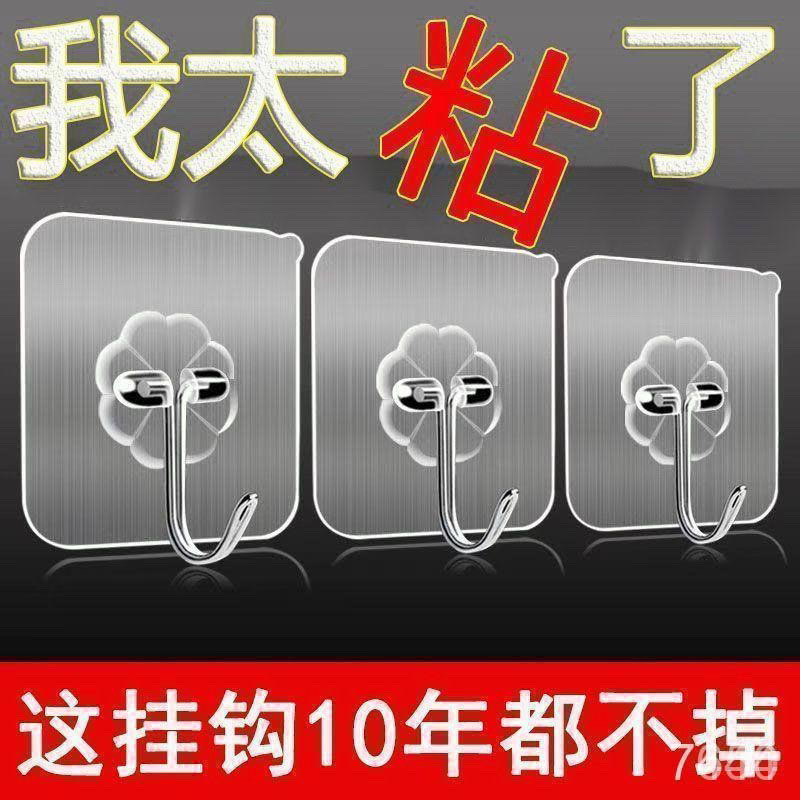 No-Drill Adhesive Hooks, Strong Glue Wall Hooks, Heavy-Duty Transparent Traceless Sticky Hooks for Dormitory Wall Surfaces