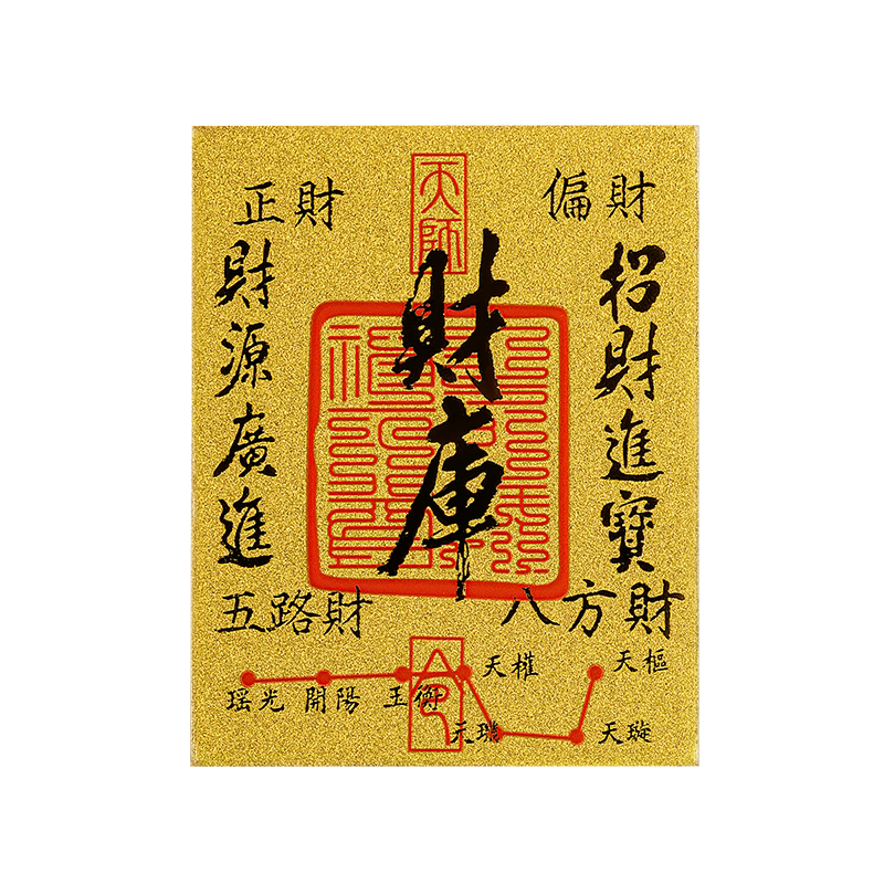 聚财符符- Top 500件聚财符符- 2026年1月更新- Taobao