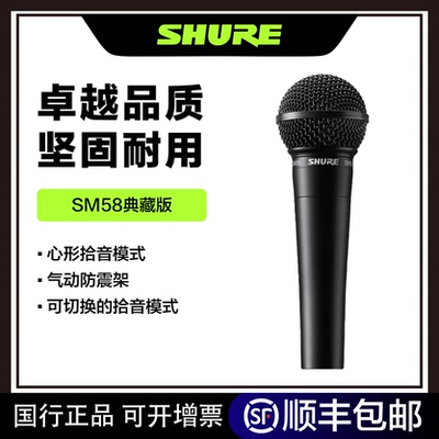 SHURE/Shure SM58 Black Warrior, коллекционное издание, микрофон для сценического выступления, проводной микрофон для игры на гитаре и пения