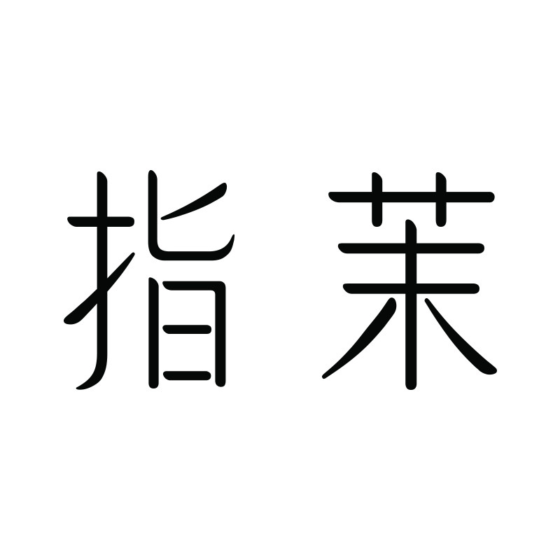 指茉旗舰店的LOGO