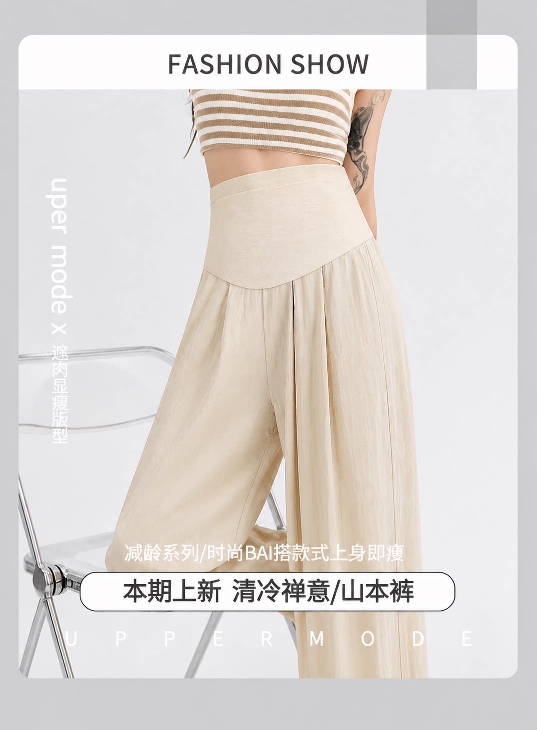 孕妇裤夏季薄款外穿新款长裤小个子冰丝阔腿裤大码孕妇装秋季裤子 — 1