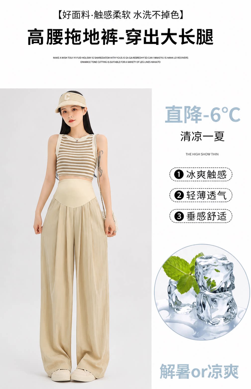 孕妇裤夏季薄款外穿新款长裤小个子冰丝阔腿裤大码孕妇装秋季裤子 — 4