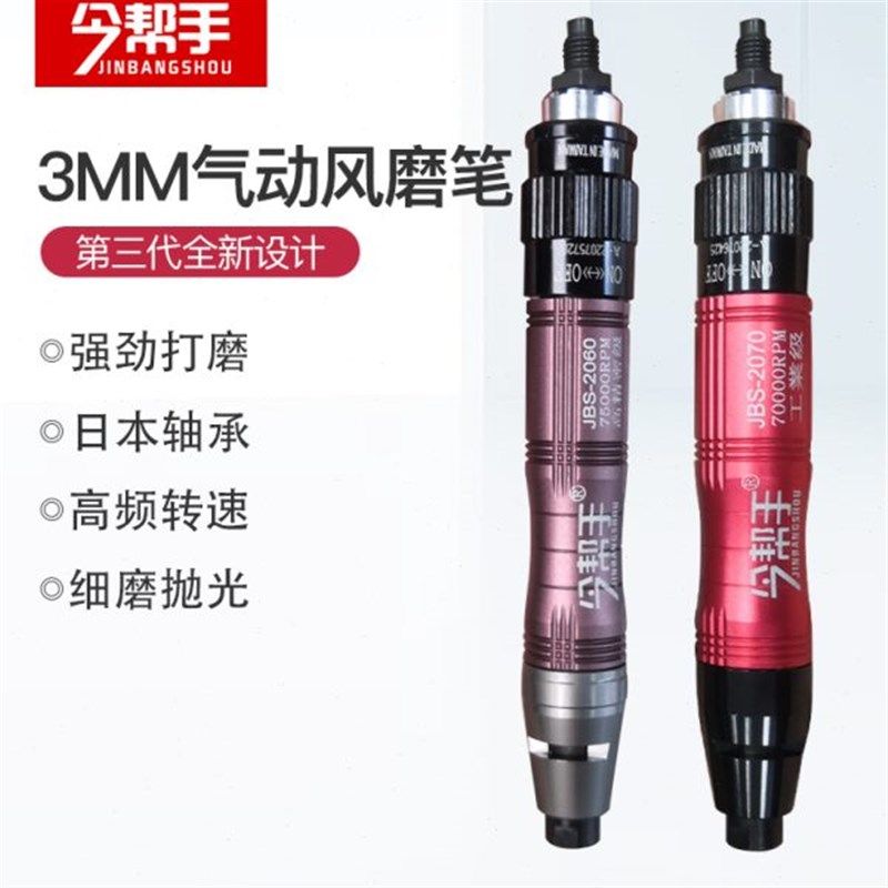 气动打磨笔e打磨机气磨笔风磨笔刻磨笔研磨机气动工具大全小型手