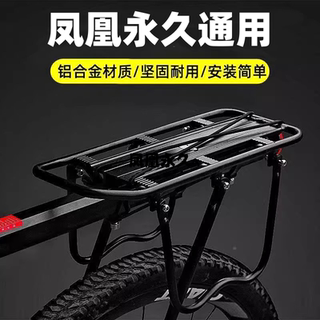 适用凤凰永久自行车车筐山地公路车篮筐子折叠车后置放书包大车篓