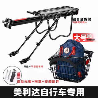 Suitable for merida warrior mountain bike rear seat rack