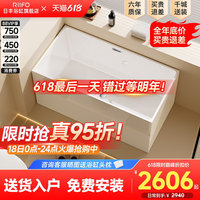 Rifeng Lianchi Sitting Bathtub Household Adult Small Apartment Acrylic Independent Removable Internet Celebrity Mini Bathtub Rifeng Lianchi Sitting Bathtub Household Adult Small Apartment Acrylic Independent Removable Internet Celebrity Mini Bathtub