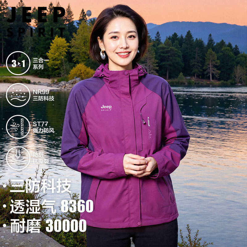 Jeep Women's Three-In-One Detachable Two-Piece Jacket 2025 New Model for Mothers, Thin Spring and Autumn Jacket