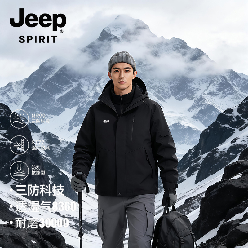 Jeep Outdoor Style Hooded Jacket for Men, Three-In-One Fleece Liner, Detachable, Windproof, Thickened, Warm Mountaineering Jacket